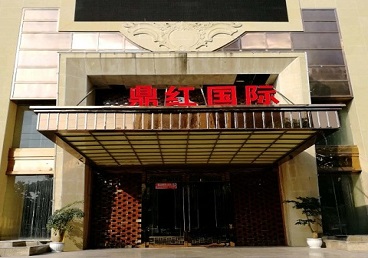 抚宁商务KTV少爷哪家最开放-鼎红国际KTV消费价格玩乐点评