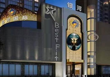 抚宁KTV荤台花场男公关服务好-银河国际KTV花场消费点评